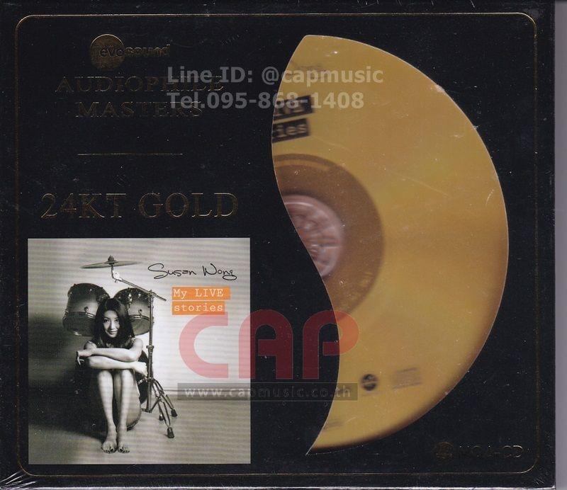 CD Susan Wong | My Live Stories (MQA CD) - 24kt Gold Limited