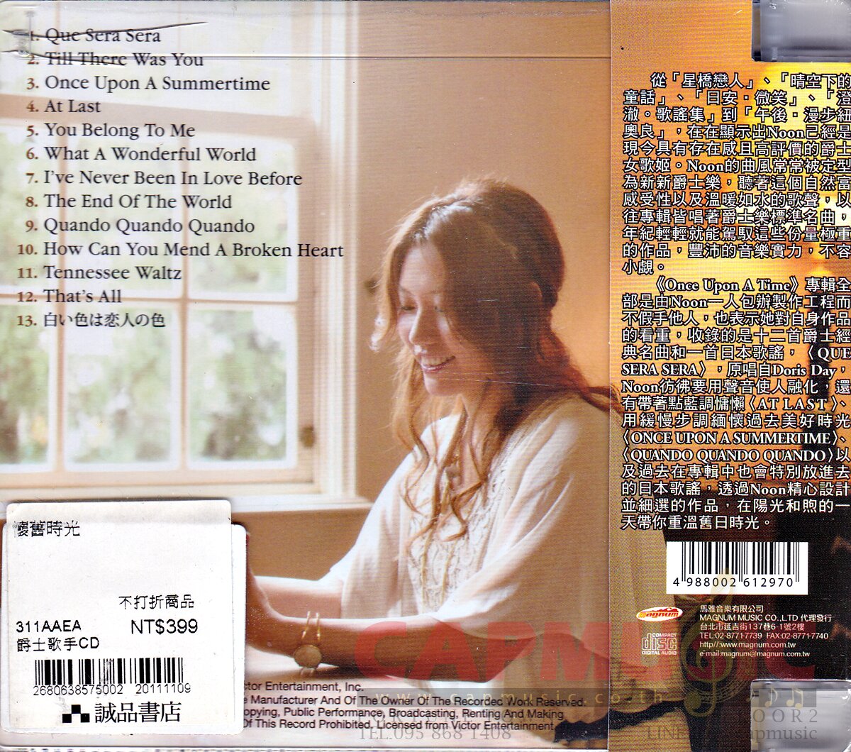 ｎｏｏｎ（ジャズ・ボーカル）／９ｔｈアルバム『ＯＮＣＥ ＵＰＯＮ Ａ ＴＩＭＥ』 CD Noon | Once Upon A Time - CAPMUSIC