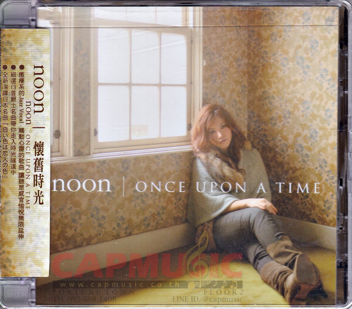 CD Noon | Once Upon A Time - CAPMUSIC