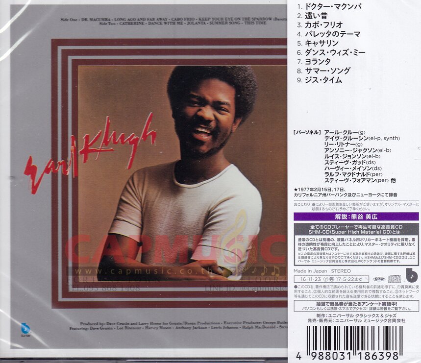 CD Earl Klugh Finger Paintings (SHMCD) CAPMUSIC