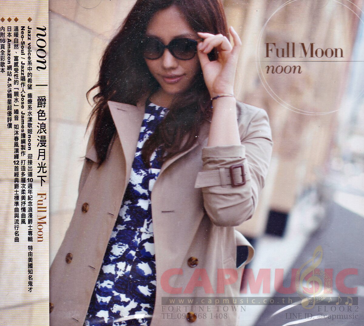 CD Noon | Once Upon A Time - CAPMUSIC
