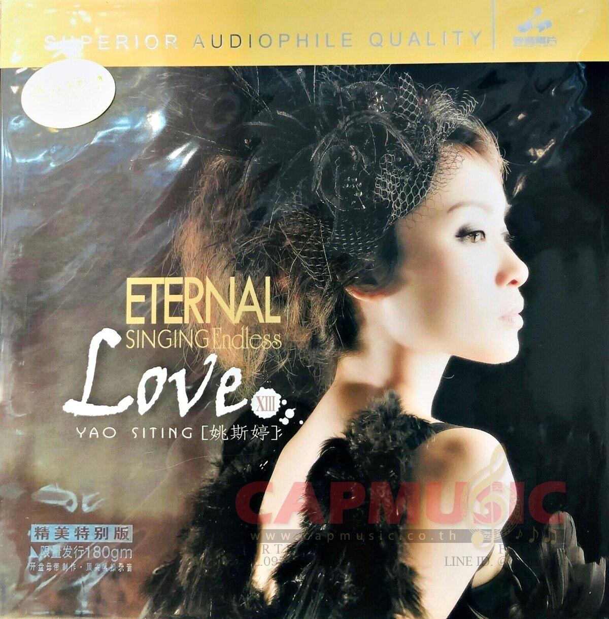 新品 Yao Si Ting Endless Love 8枚セット 新品 Yao Si Ting Endless