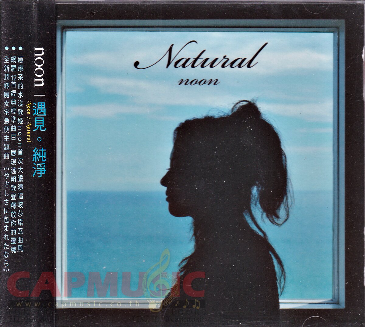 CD Noon | Once Upon A Time - CAPMUSIC