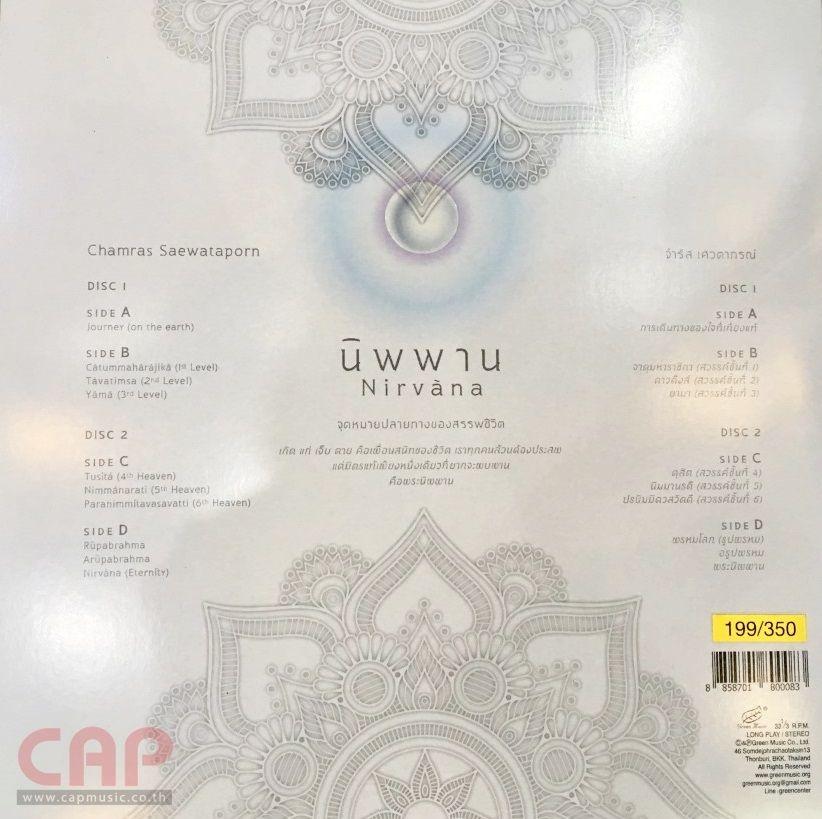 lp-chamras-saewataporn-nirvana-2lp-capmusic