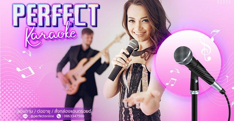 Easy Karaoke Easy Karaoke
