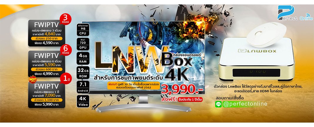 LNWBOX