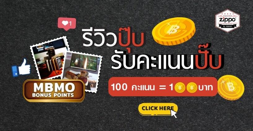 รีวิวปุ๊บ รับคะแนนปั๊บ รีวิวปุ๊บ รับคะแนนปั๊บ