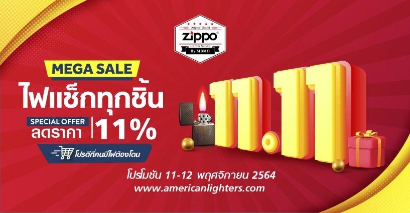 MEGA SALE 11.11 MEGA SALE 11.11