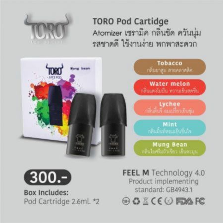พอทน้ำยา Toro (1 กล่อง/ 2 ตัว)