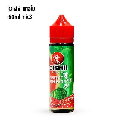 Oishii Watermelon ฟรีเบส