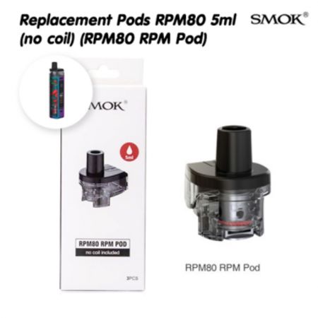 Rpm80 Rpm Pod 1 กล่อง 3 หัว