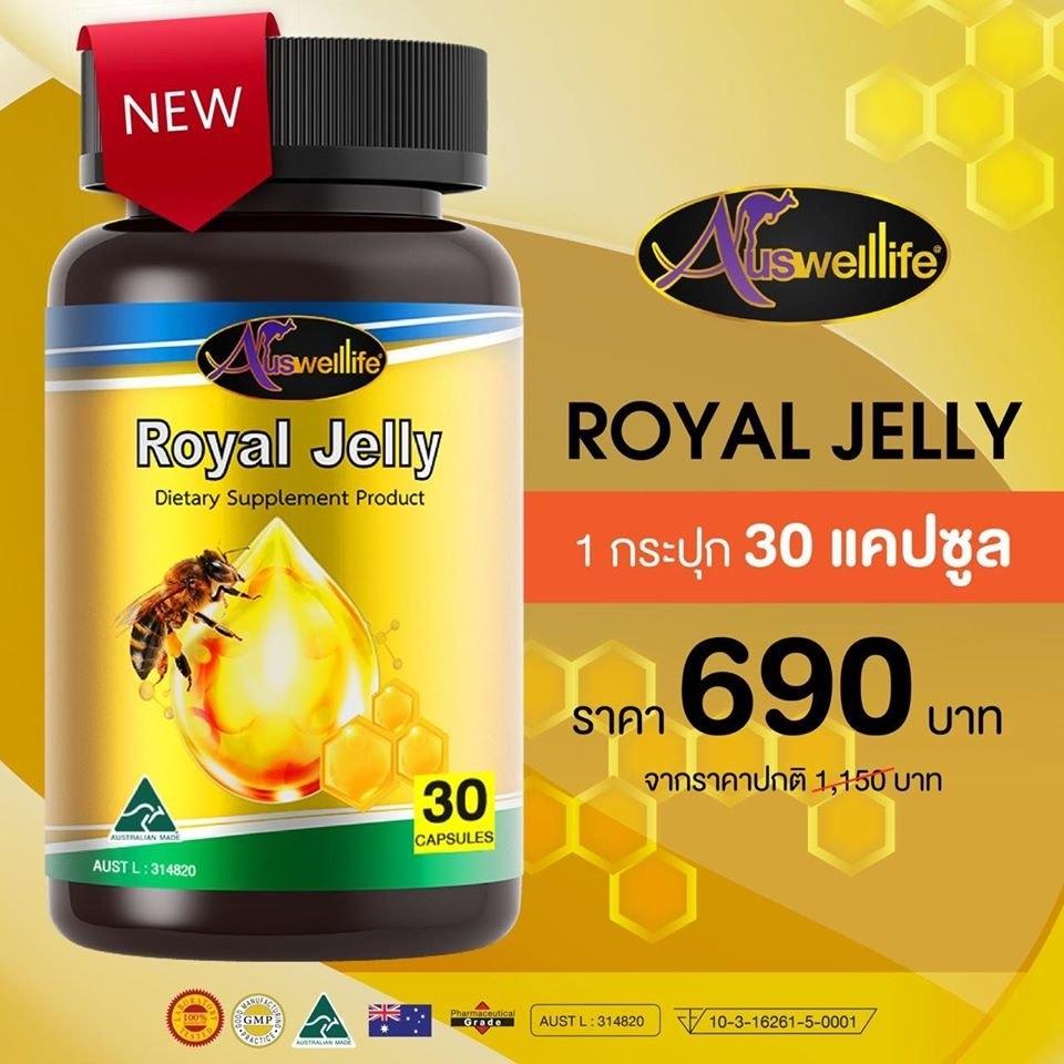 Royal Jelly นมผึ้ง Auswell life2180 ร้านหนูน้อยออนไลน์