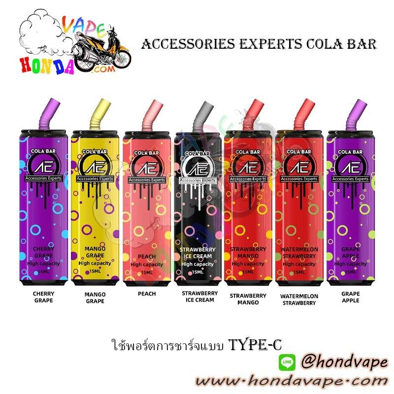 * Accessories Experts COLA BAR HondaVape จำหน่ายบุหรี่ไฟฟ้า น้ำยาบุหรี่ไฟฟ้า