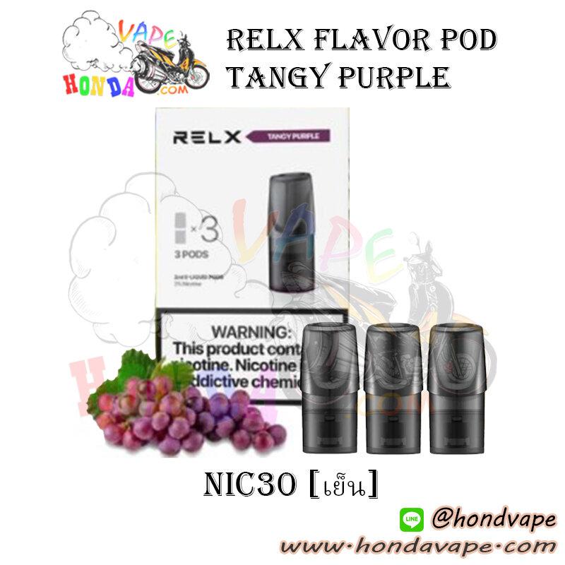 * RELX FLAVOR POD Tangy Purple nic30 [เย็น][องุ่น][PODพร้อมน้ำยา][1กล่องมี3ชิ้น] HondaVape