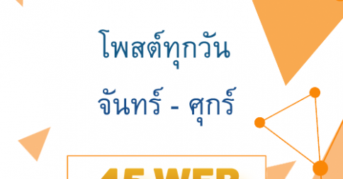 บริการโพสต์ประกาศทุกวันจันทร์ - ศุกร์ วันละ 45 เว็บ บริการโพสต์ประกาศทุกวันจันทร์ - ศุกร์ วันละ 45 เว็บ