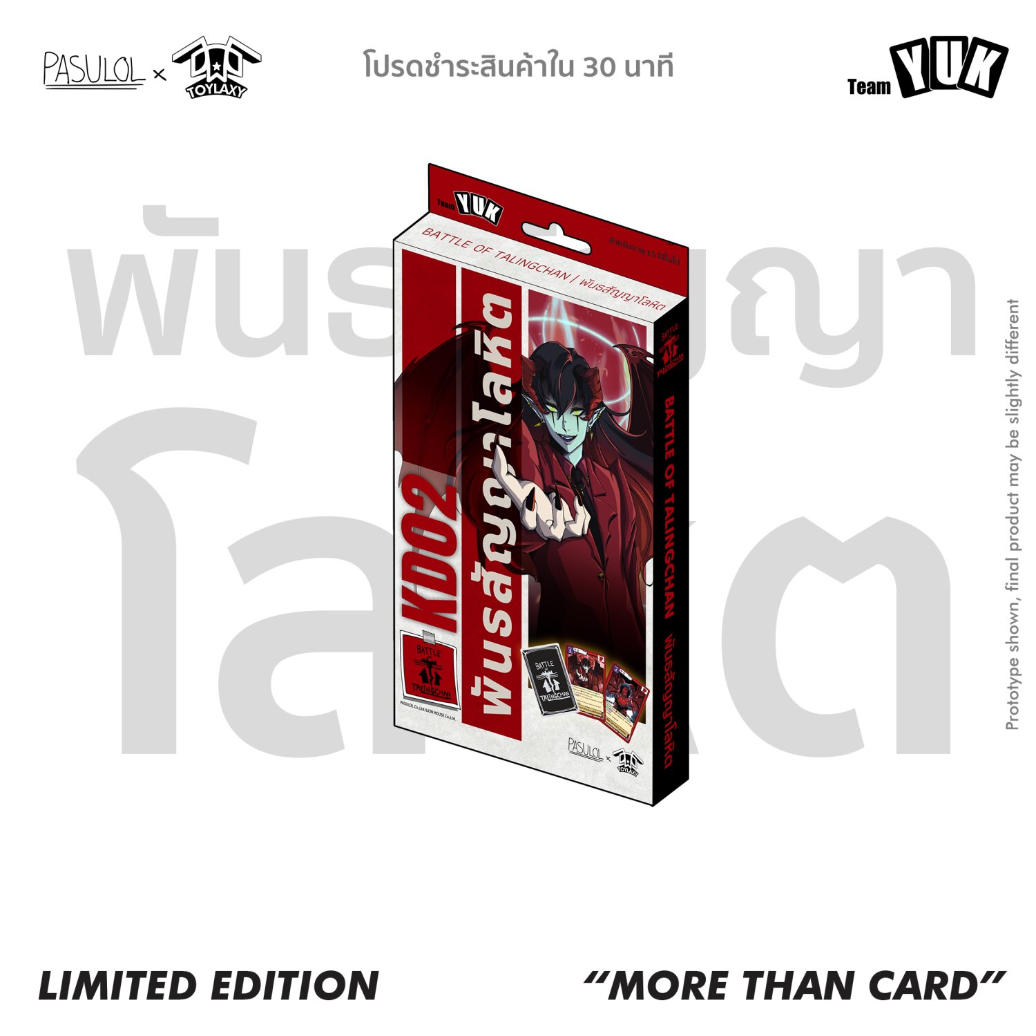 [พร้อมส่ง] (KD02) Battle of Talingchan Kudson Deck 02 พันธสัญญาโลหิต ...