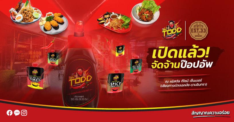 Made By TODD ป๊อปอัพ" @EST.33 สาขา CDC Made By TODD ป๊อปอัพ" @EST.33 สาขา CDC