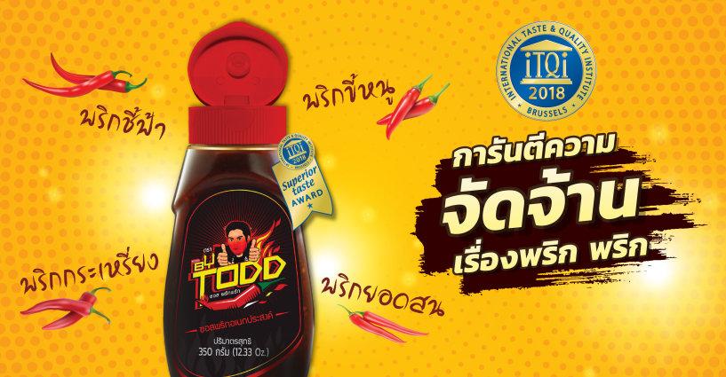 ที่มาของ ”ซอสพริกอเนกประสงค์” จากสุดยอดพริก 4 ชนิด!! ที่มาของ ”ซอสพริกอเนกประสงค์” จากสุดยอดพริก 4 ชนิด!!