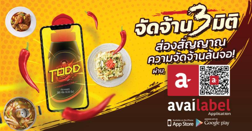 ความสนุกจัดจ้านรูปแบบใหม่ availabel (อะ-แว-เล-เบล) แอพฯ สุดสร้างสรรค์รวมความสนุกทุกรูปแบบไว้ในที่เดียว !! ความสนุกจัดจ้านรูปแบบใหม่ availabel (อะ-แว-เล-เบล) แอพฯ สุดสร้างสรรค์รวมความสนุกทุกรูปแบบไว้ในที่เดียว !!