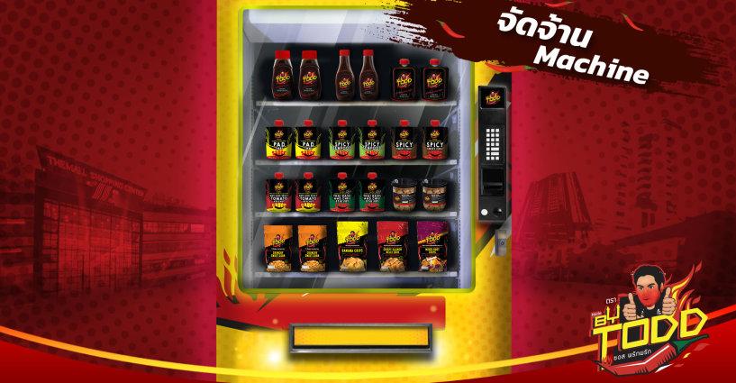 สัญญาณความอร่อย "จัดจ้าน Machine" (จัดจ้าน แมชชีน) กระจายความอร่อยสุดจัดจ้านกับ Made By TODD !! สัญญาณความอร่อย "จัดจ้าน Machine" (จัดจ้าน แมชชีน) กระจายความอร่อยสุดจัดจ้านกับ Made By TODD !!