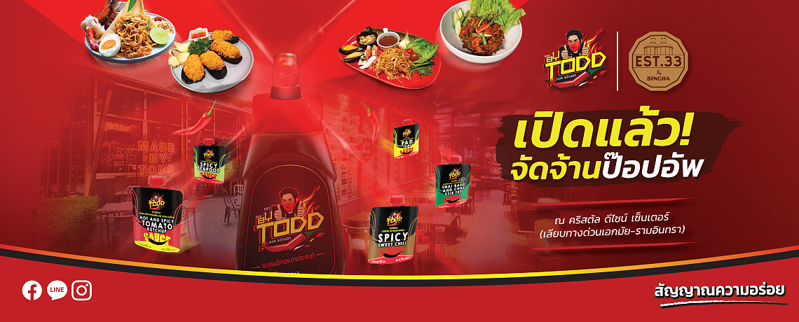 จัดจ้าน POP UP จัดจ้าน POP UP