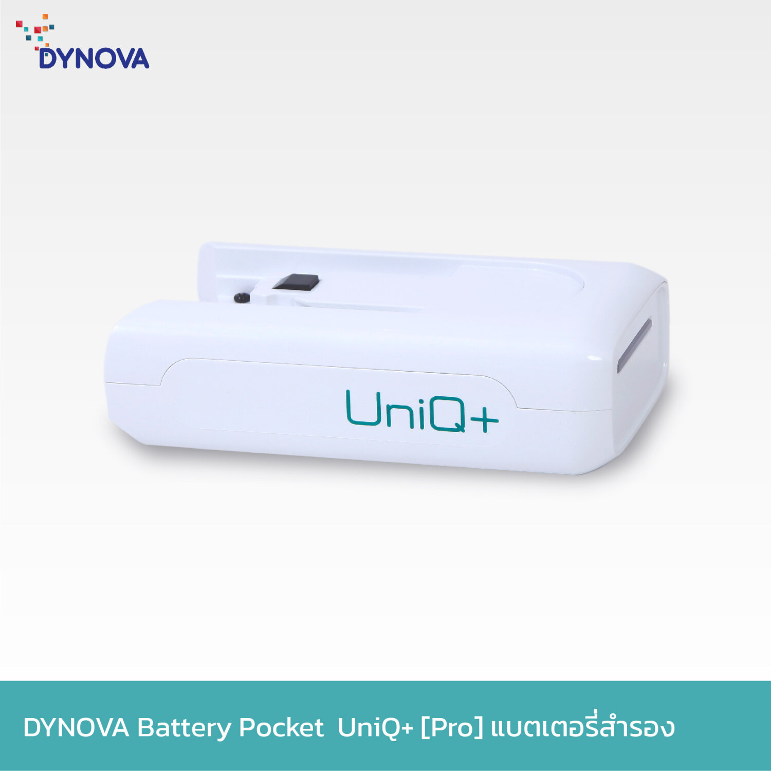 DYNOVA Battery Pocket for UniQ+ Pro - DYNOVA