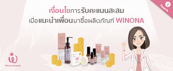 สาวๆรับส่วนลดทันที เมื่อแนะนำเพื่อนมาซื้อ สาวๆรับส่วนลดทันที เมื่อแนะนำเพื่อนมาซื้อ
