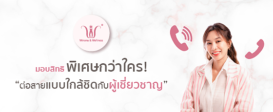 โทรปรึกษา โทรปรึกษา