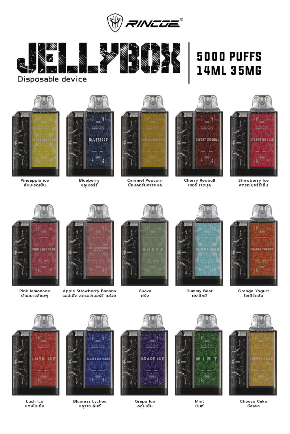 Rincoe Jellybox Disposable 5000 Puffs Thaivapes ขายบุหรี่ไฟฟ้า