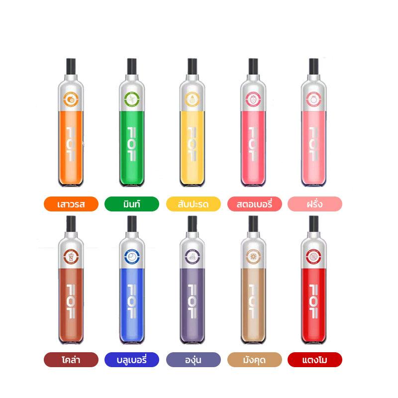 FOF Earth 1 Disposable Pod - Thaivapes ขายบุหรี่ไฟฟ้า