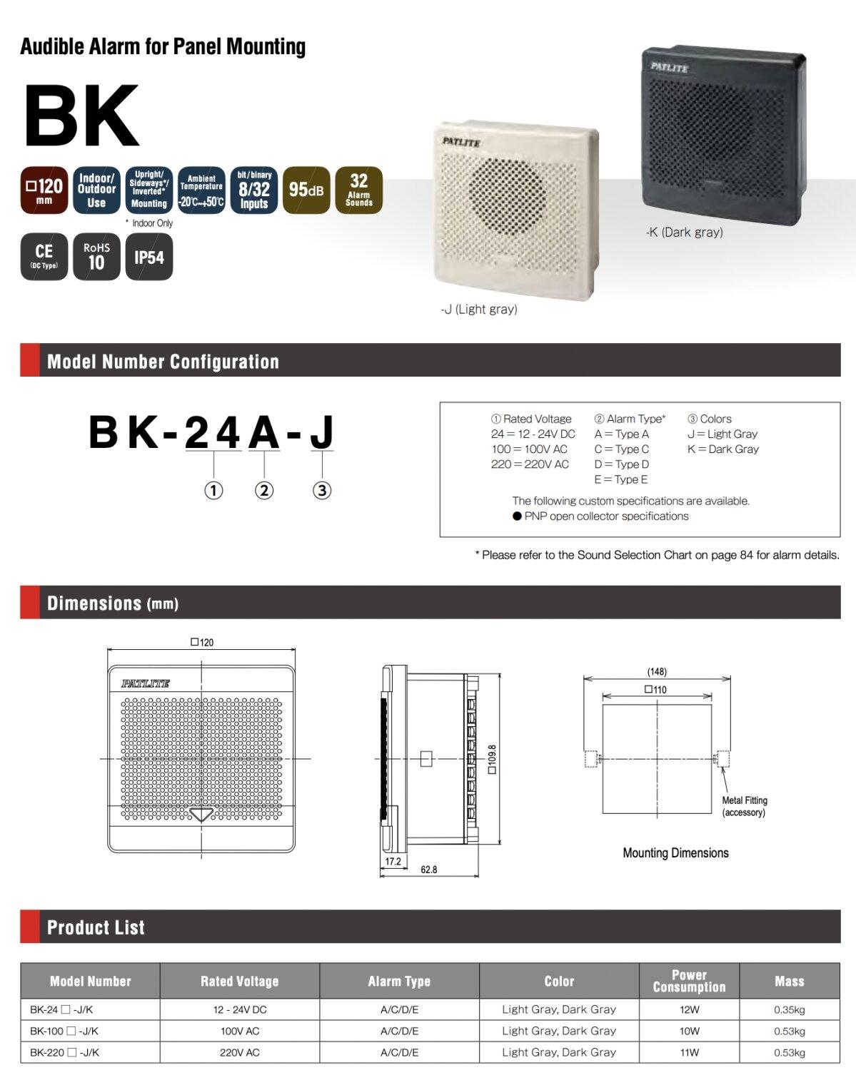 パトライトシグナルホンBK-24E-J 12-24VDC パトライトシグナルホンBK-24E-J 12-24VDC 盤用電子音報知器