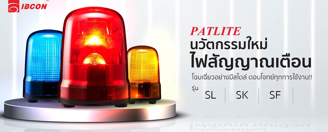 Patlite Patlite
