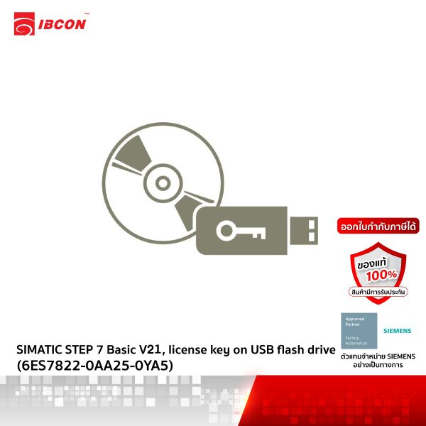 Software - Siemens - IBCON