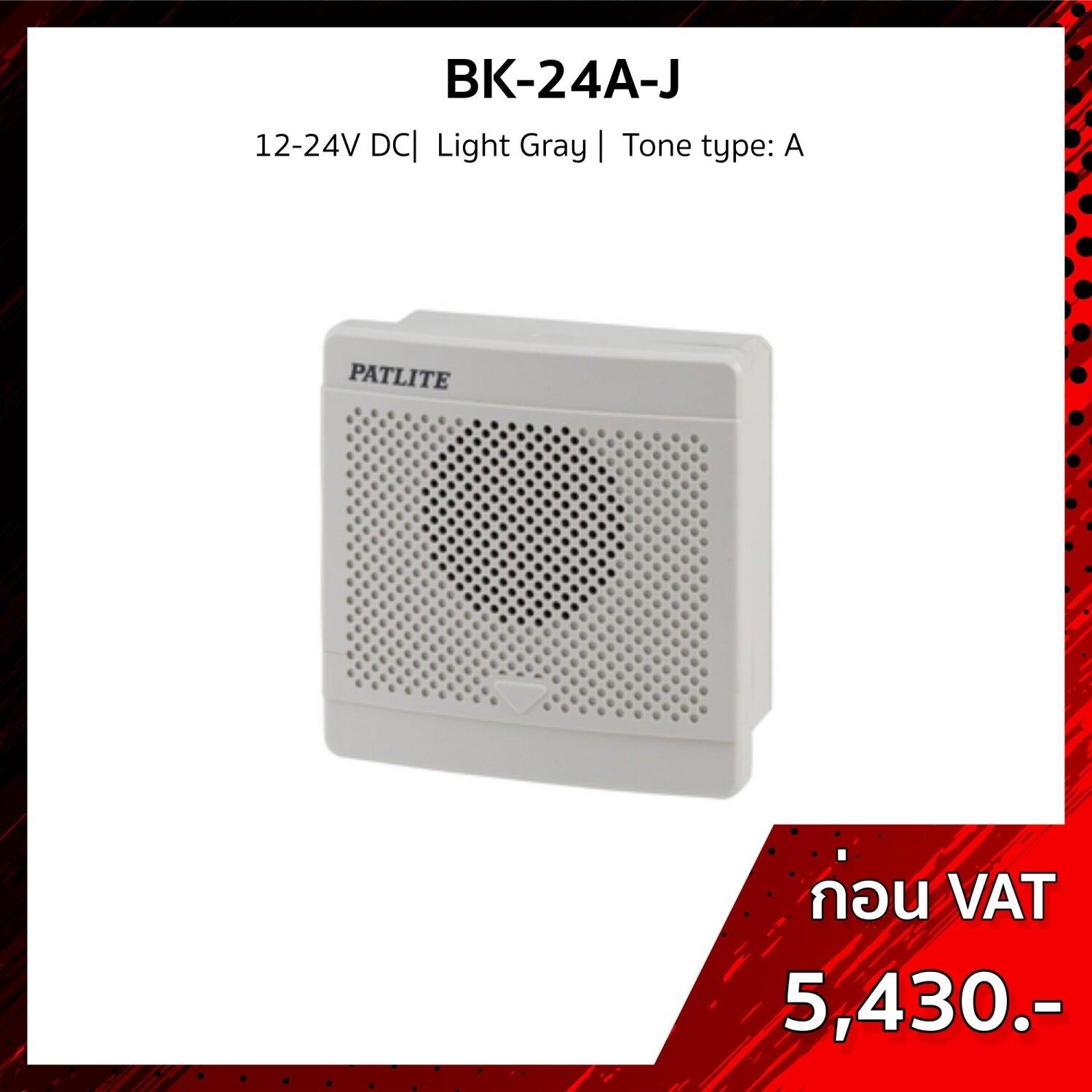 BK-24 - IBCON