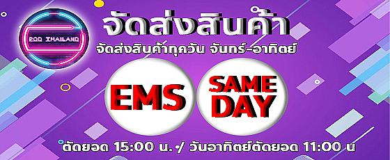 โปรโมชั่น โปรโมชั่น