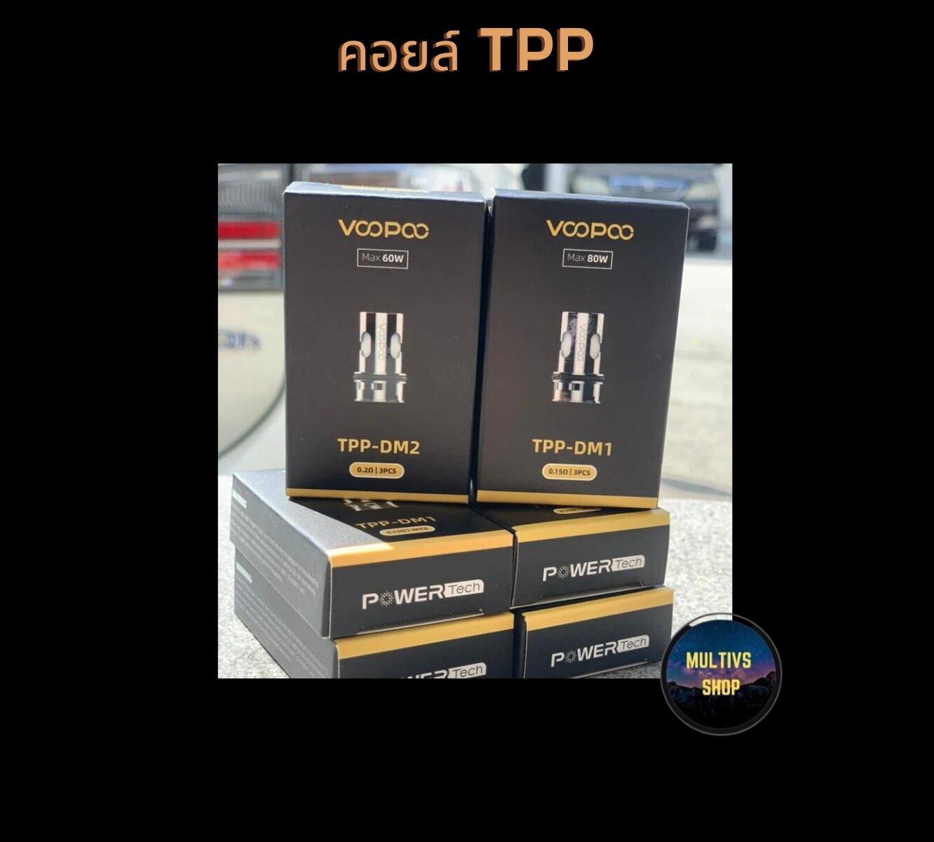คอยล์ TPP
