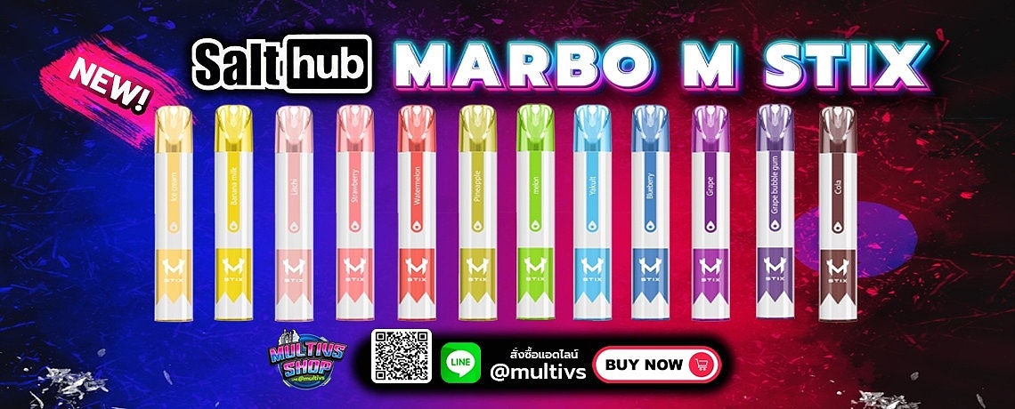 Marbo M Stix พอตใช้แล้วทิ้ง 600 ครั้ง Marbo M Stix พอตใช้แล้วทิ้ง 600 ครั้ง
