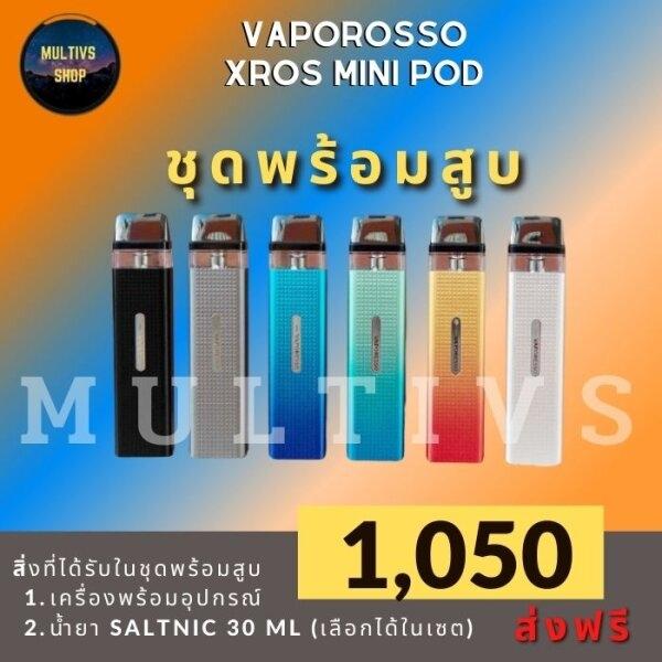 VAPORESSO XROS MINI 16W (พร้อมสูบ)