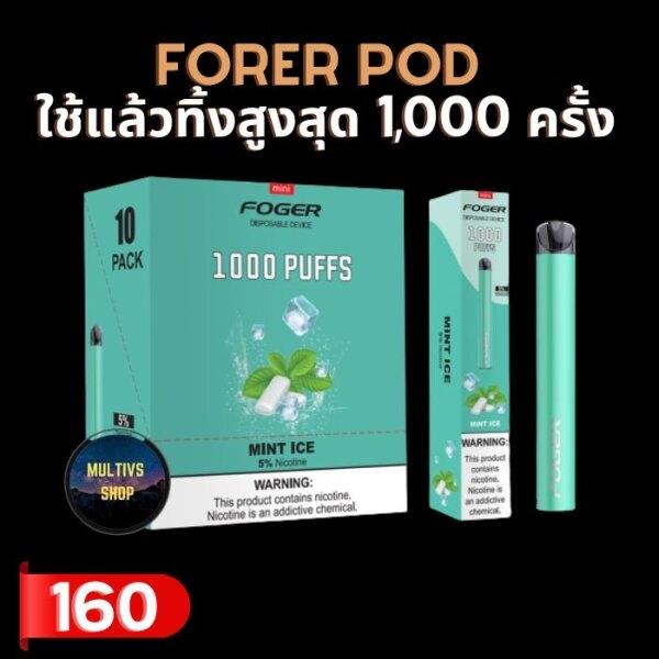 FOGER POD (พอตใช้แล้วทิ้ง)