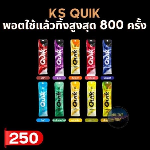 KS QUIK 800 (พอตใช้แล้วทิ้ง)