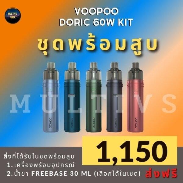 VOOPOO DORIC 60W (พร้อมสูบ)