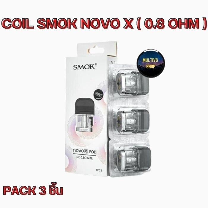 คอยล์ COIL SMOK NOVO X ( 0.8 ohm ) กล่อง 3 ชิ้น MULTIVS SHOP