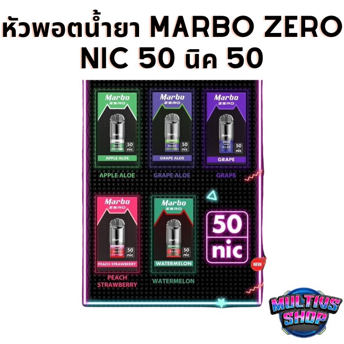 marbo-zero-nic50-50-multivs-shop