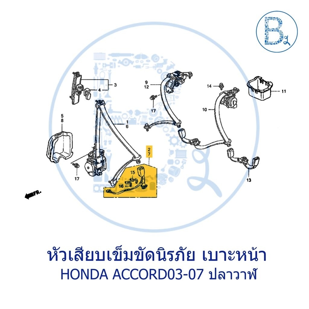 **อะไหล่แท้** ชุดหัวเสียบเข็มขัดนิรภัย เบาะหน้า HONDA ACCORD03-07 ...