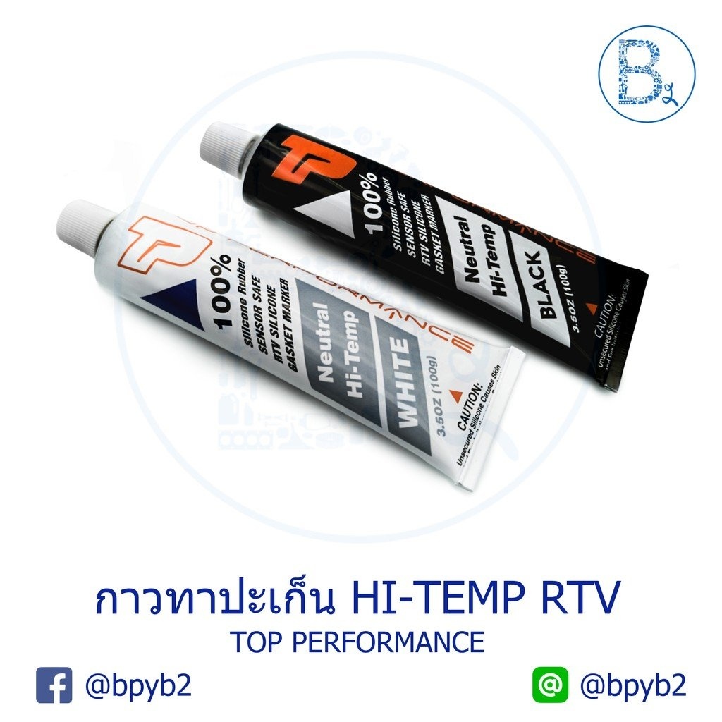 กาวทาปะเก็น TOP PERFORMANCE HI-TEMP RTV SILICONE 100 g สีดำและสีขาว ...