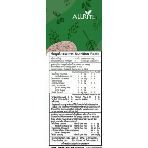 [ซื้อ 1 แถม 1] ALLRITE Organic Rice Cakes 5 Grains ขนาด 80 g. (03000-2 ...