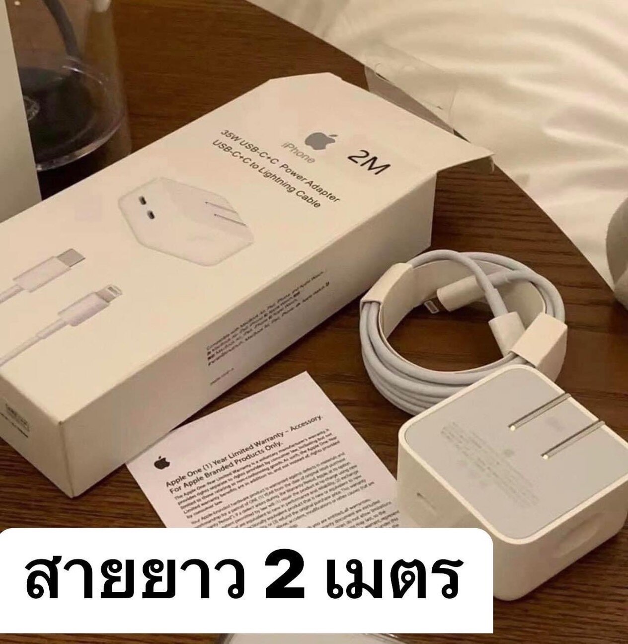 2m ชุดชาร์จ lightning 35w ช่อง USB-C พร้อมสาย usb-c to ip ชาร์จ