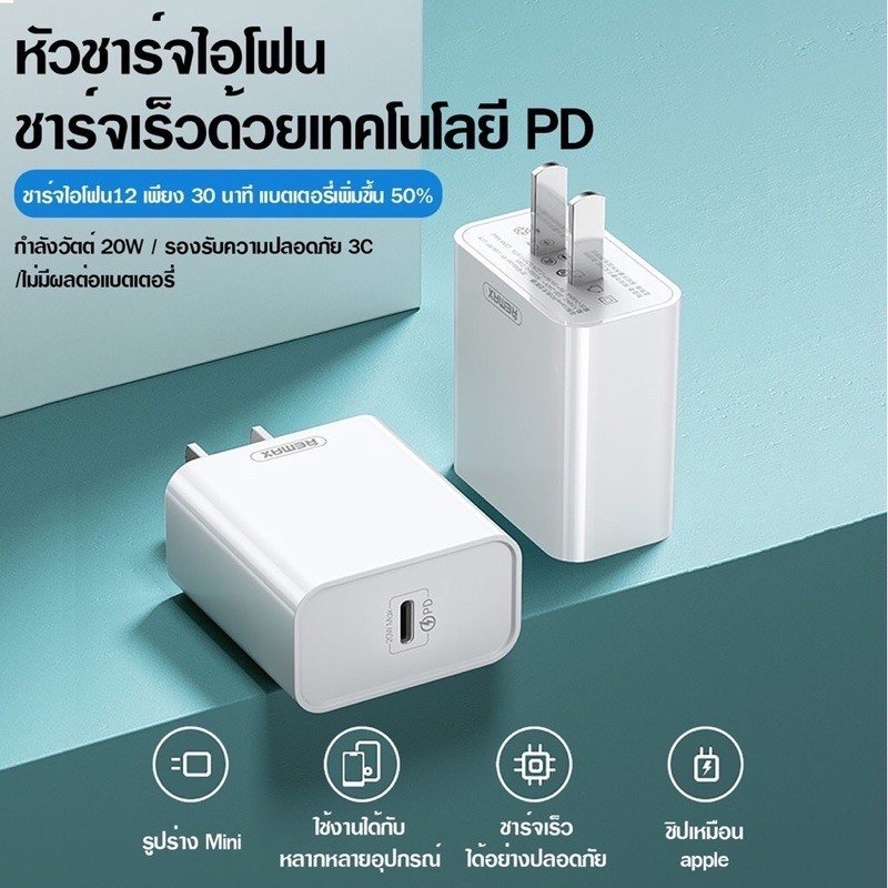 REMAX USB Charger PD 20W RP-U70 หัวชาร์จ รองรับPD 20W - myhappyphones