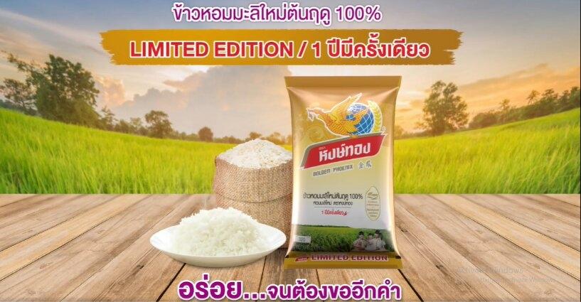 อร่อยจนต้องขออีกคำ !! อร่อยจนต้องขออีกคำ !!