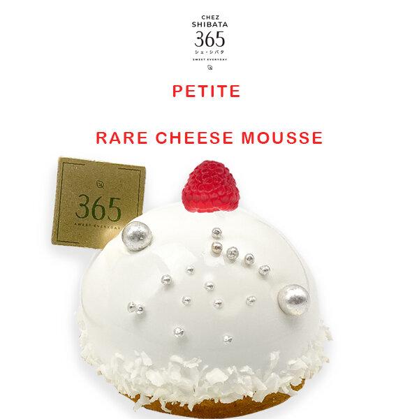 Petite Rare cheese (minimum order 50 pcs.)
